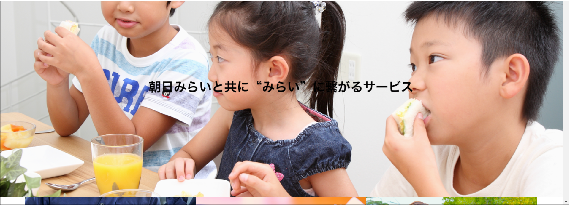 公式サイトトップ